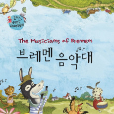 브레멘 음악대