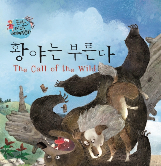 The Call of the Wild