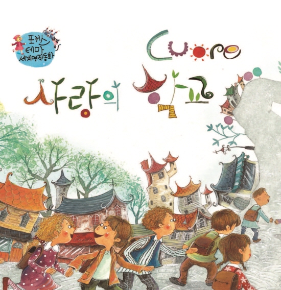 The School of Love 1