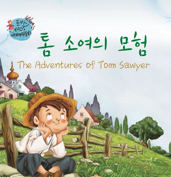 The Adventure of Tom Sawyer