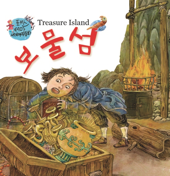 Treasure lsland 