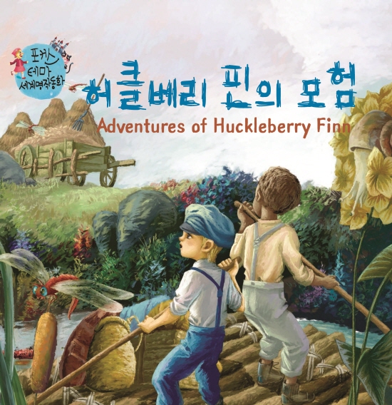 The Adventures of Huckleberry Finn