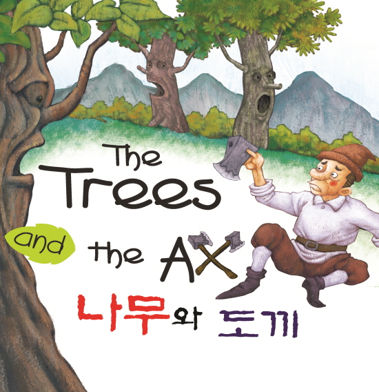 The Trees and the Ax