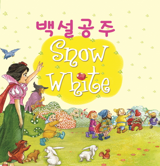 Snow White and Seven Dwarfs 2