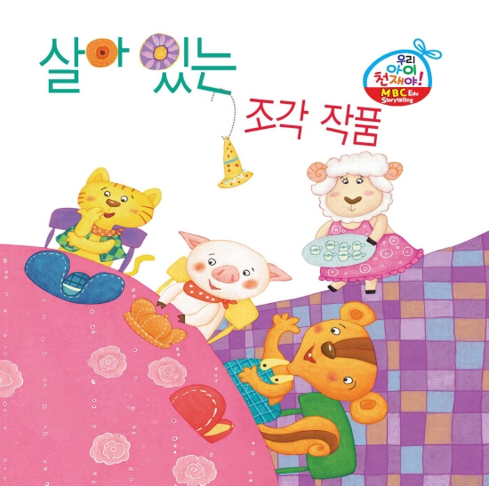 살아있는 조각 작품