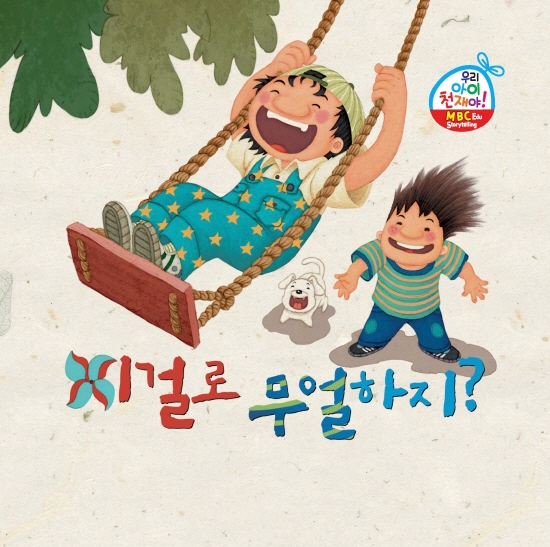 이걸로 무얼하지