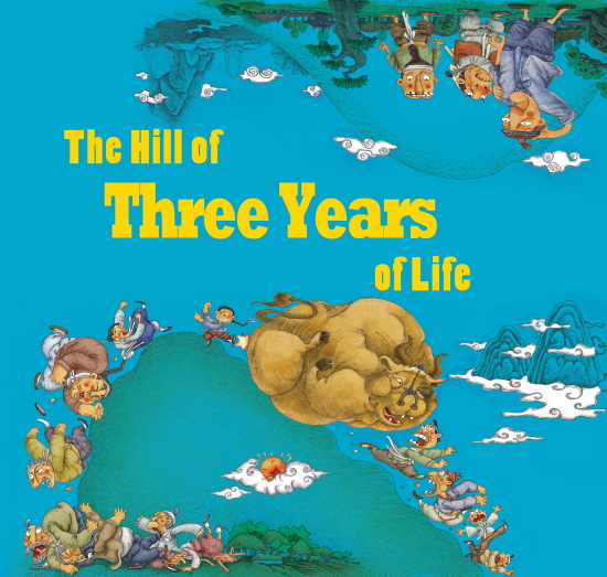 The Hill of Three Years of Life