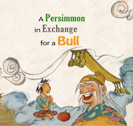 A Persimmon in Exchange for a Bull