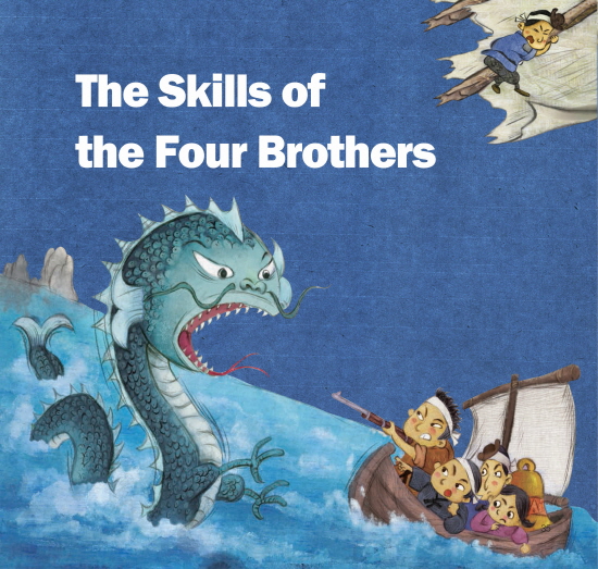 The Skills of the Four Brothers