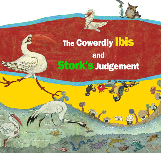 The Cowerdly Ibis and Stork's Judgement 2