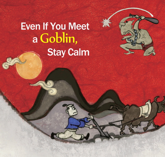Even If You Meet a Goblin, Stay Calm2