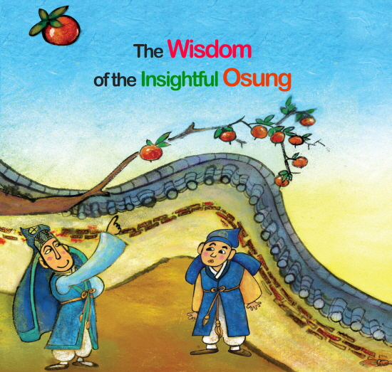 The Wisdom of the Insightful Osung