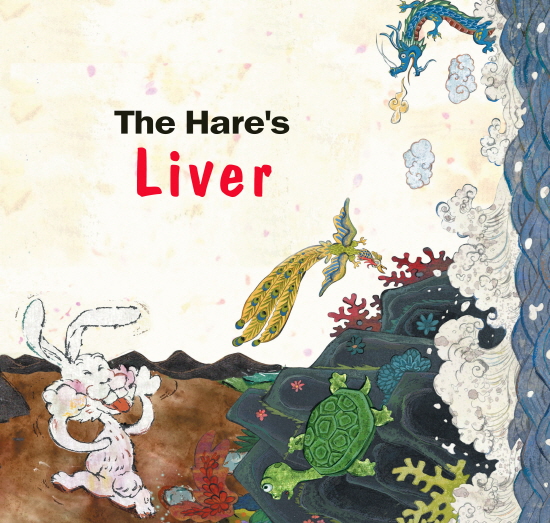 The Hare's Liver