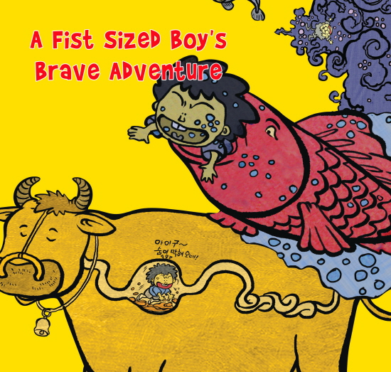A Fist Sized Boy's Brave Adventure