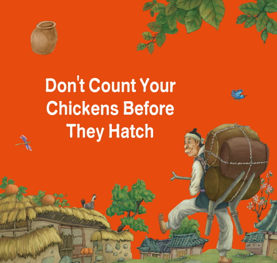 Don't Count Your Chickens Before They Hatch