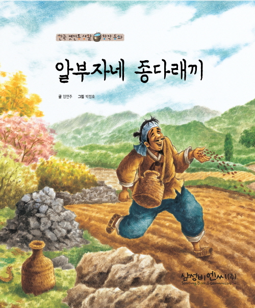 알부자네 종다래끼