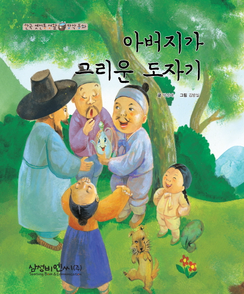 아버지가 그리운 도자기