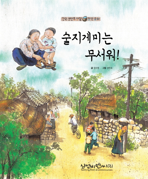 술지게미는 무서워!