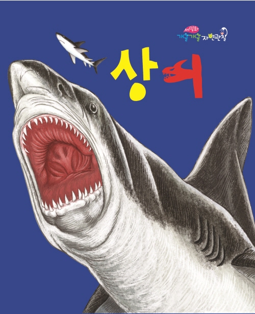 Sharks
