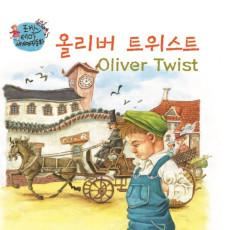 Oliver Twist 2