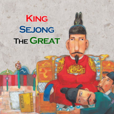 King Sejong The Great1