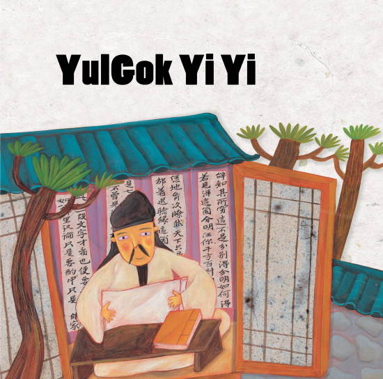 YulGok Yi Yi2