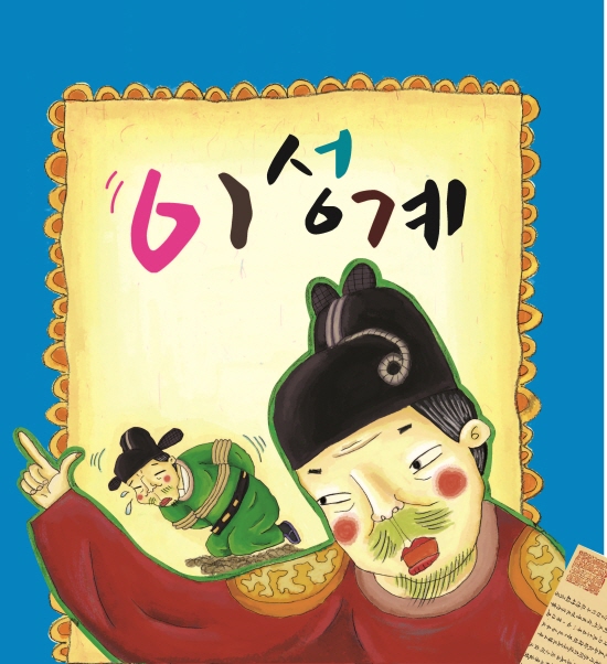 이성계