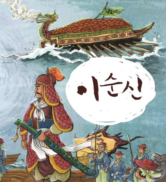 이순신