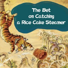 The Bet on Catching a Rice Cake Steamer