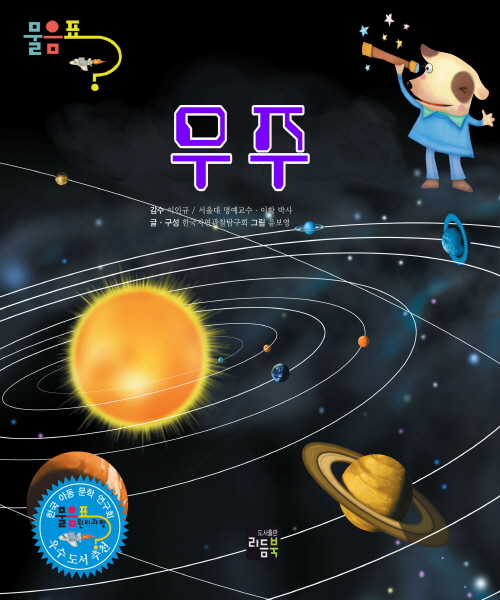 우주