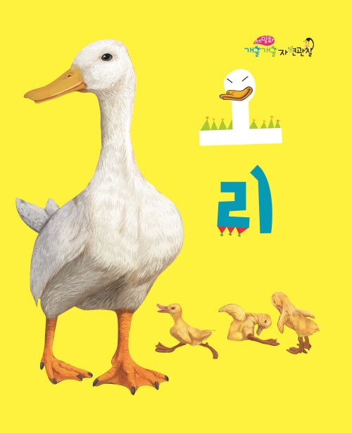 오리